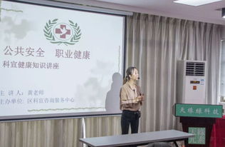 科普健康咨詢服務(wù)中心走進(jìn)企業(yè)，助力員工健康管理