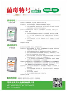 強(qiáng)強(qiáng)聯(lián)合，科技創(chuàng)新再突破 河南新明磊生物科技攜手中國(guó)嵩山松藥材研發(fā)中心推出“菌毒特號(hào)”系列產(chǎn)品
